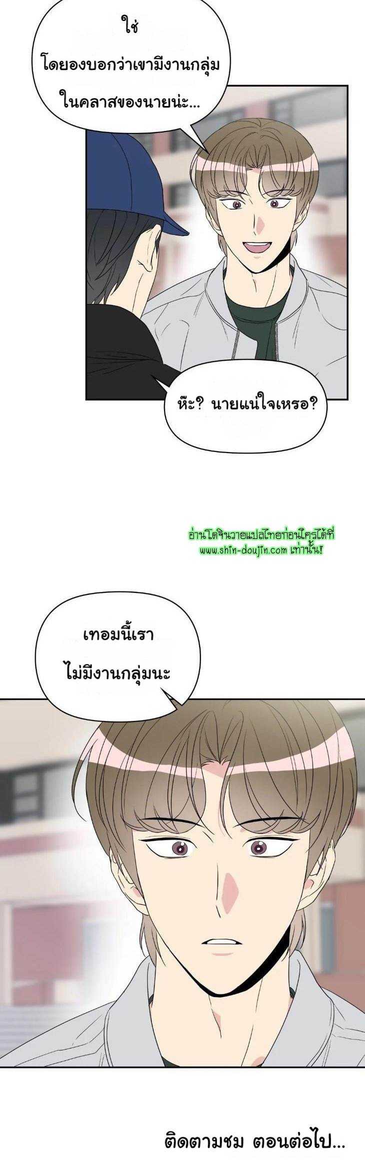 Bad Contact EP 16 Part 1